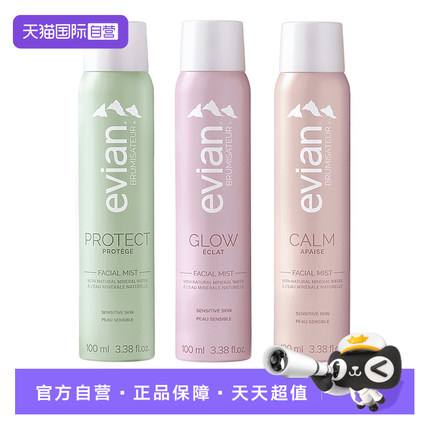 【自营】Evian/依云护肤保湿舒缓晶莹妆前妆后补水喷雾100ml*3