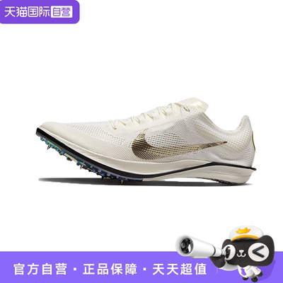 【自营】Nike Dragonfly 2男女同款运动缓震耐磨跑钉鞋IB8745-100