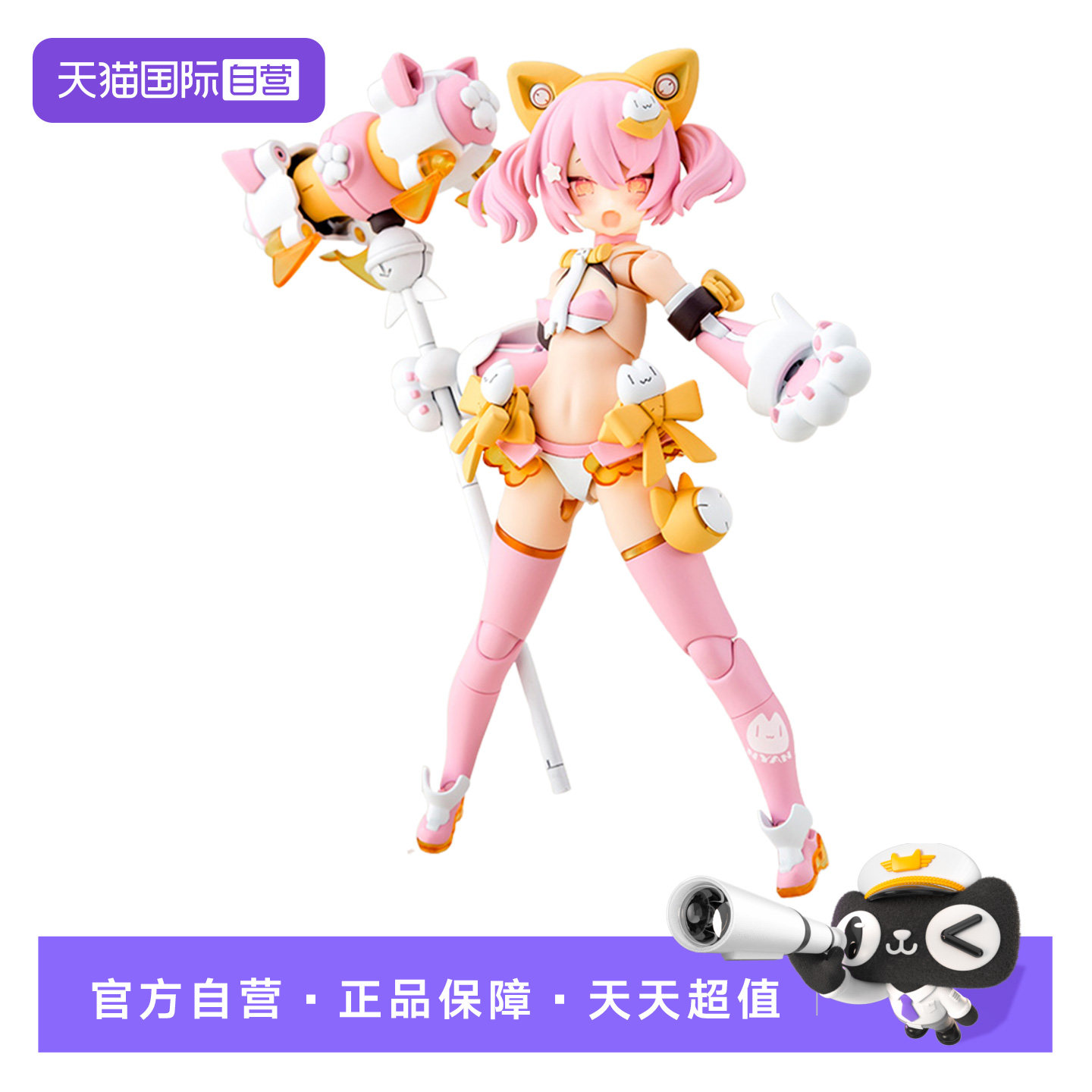 寿屋拼装模型女神装置猫猫图片