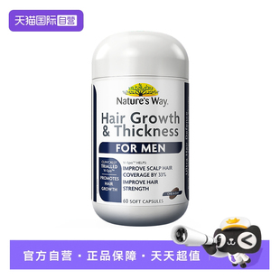 【自营】Nature's Way澳萃维 男性生发胶囊 60粒口服
