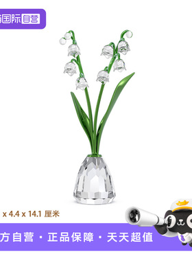 【自营】施华洛世奇Florere铃兰摆件家居装饰品收藏品送礼物