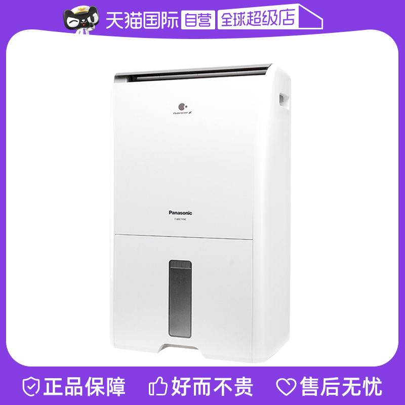 30L除湿量抽湿机松下到手3999