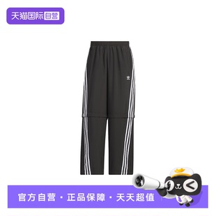 【自营】adidas阿迪达斯情侣款可拆卸宽松运动裤梭织长裤KD8211