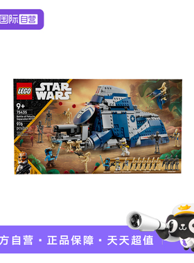 【自营】LEGO乐高星球大战75435费卢西亚战役分裂势力运兵艇积木