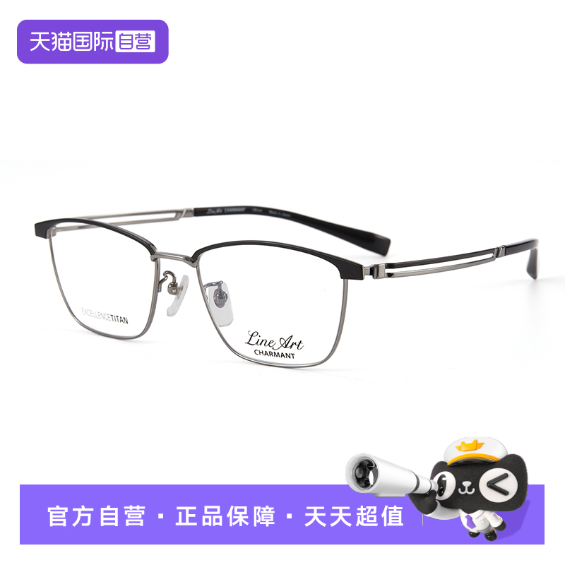 CHARMANT夏蒙男商务眉框眼镜架