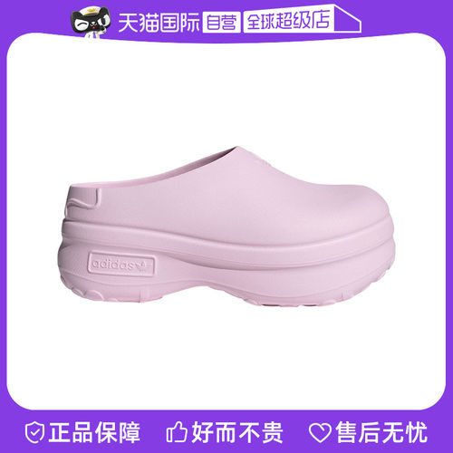 【自营】adidas阿迪达斯MULE厚底显增高包头穆勒凉拖厨师鞋IE0480