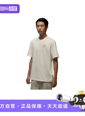 【自营】NIKE耐克JORDAN男子短袖宽松T恤针织衫 IM2171-133