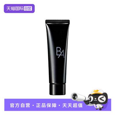 【自营】POLA/宝丽碧艾净透亮采洁面膏20g便携清洁黑ba洁面