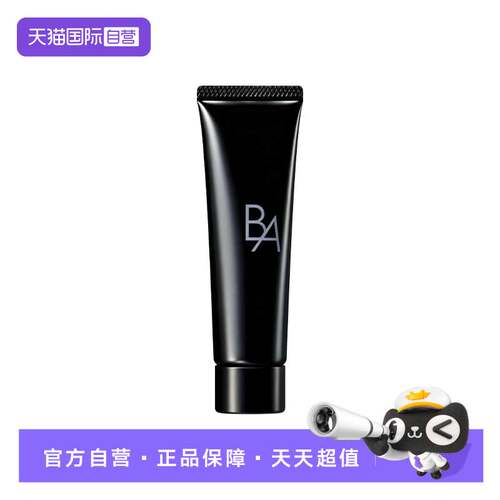 【自营】POLA/宝丽碧艾净透亮采洁面膏20g便携清洁黑ba洁面