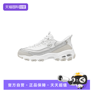 【自营】Skechers斯凯奇女子复古时尚老爹鞋休闲运动鞋150537/WSL