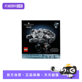 【自营】乐高75375星球大战千年隼号星际飞船益智拼搭积木玩具