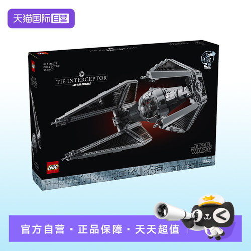 【自营】LEGO乐高75382星球大战TIE 拦截机拼搭积木儿童玩具礼物