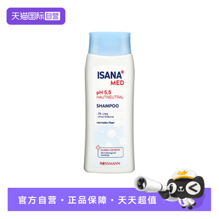 进口每日温和洗发水洗发露200ml ISANA伊莎妠德国原装 瓶 自营
