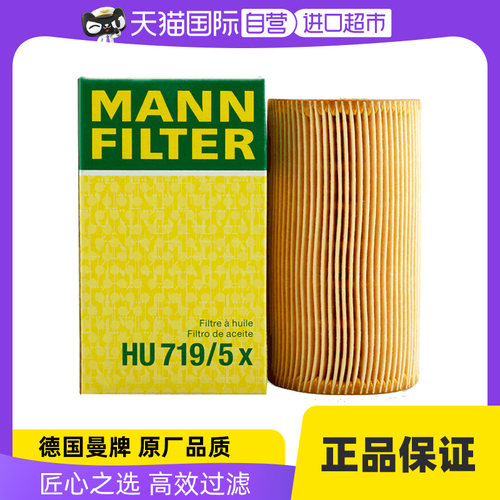 曼牌保时捷博克斯特卡宴机油滤