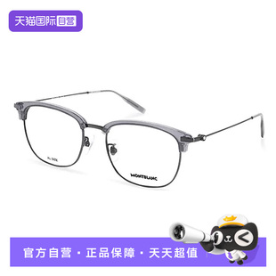 【自营】万宝龙光学框近视眼镜架轻质盈钛金属斯文眉框MB0316OA