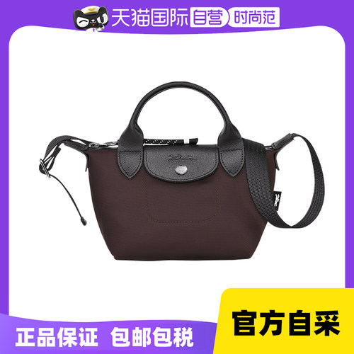 自营LONGCHAMP女包肩带斜挎