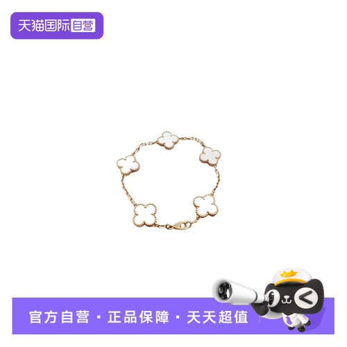 梵克雅宝白色五花手链