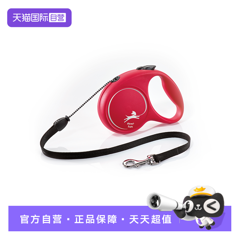 福莱希趣玩绳状便携牵引绳