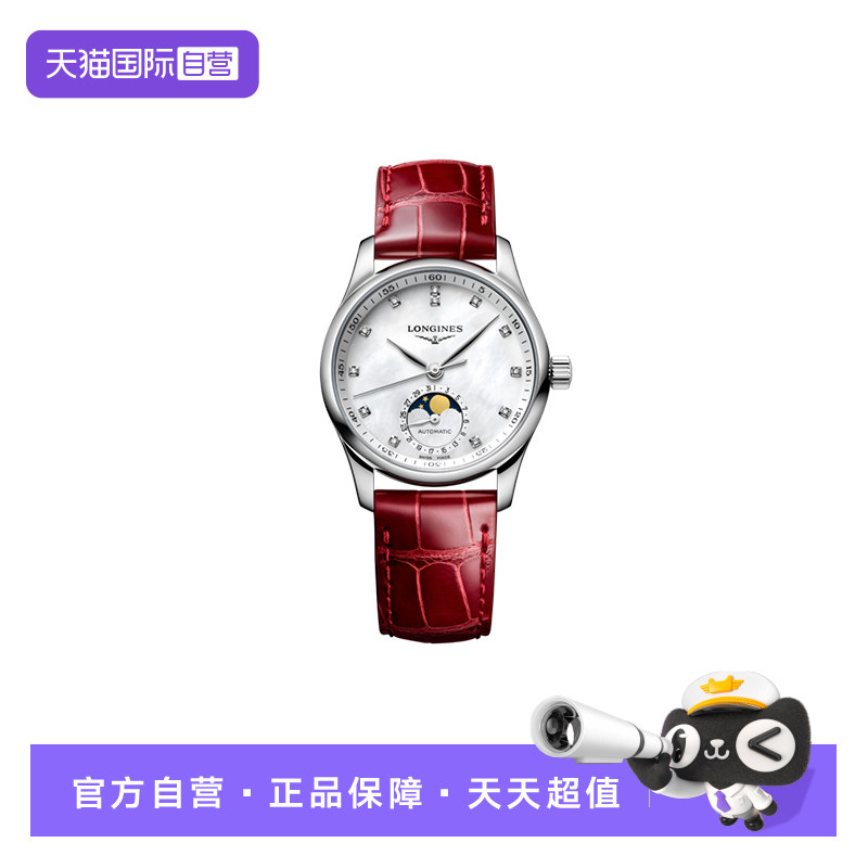 浪琴名匠自动机械正装钻石女表图片