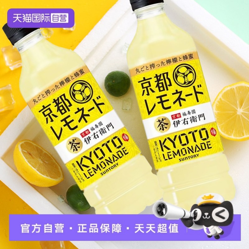 【自营】日本进口三得利伊右卫门蜂蜜柠檬绿茶饮料525ml清新茶饮,咖啡/麦片/冲饮,调味茶饮料,淘宝优惠券,粉丝福利购,淘宝优惠卷