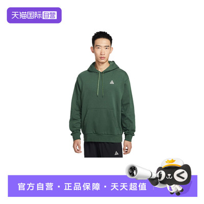 【自营】耐克ACG男子卫衣速干越野薄绒针织连帽衫IO9668-323