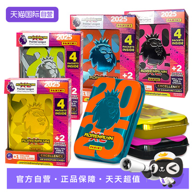 Panini2025英超球星卡经典铁罐装