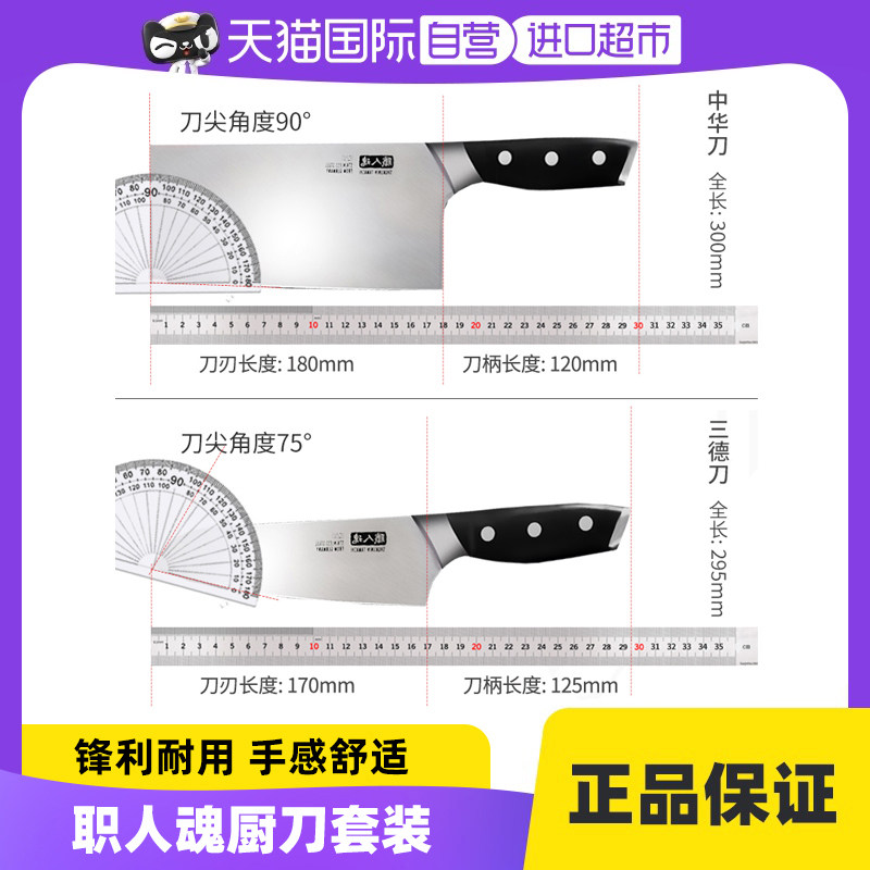 【自营】日本贝印菜刀家用厨房刀具切肉刀套装切菜刀不锈钢切片刀