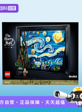 【自营】LEGO乐高21333梵高星空油画挂墙IDEAS系列拼装积木玩具
