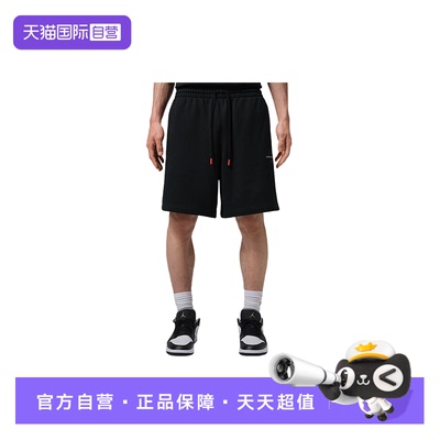 【自营】JORDAN耐克男子运动裤法式毛圈舒适休闲短裤 IW6375-010