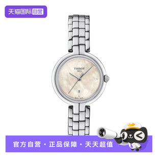 【自营】天梭(TISSOT)弗拉明戈系列女士石英手表瑞士腕表正品送礼