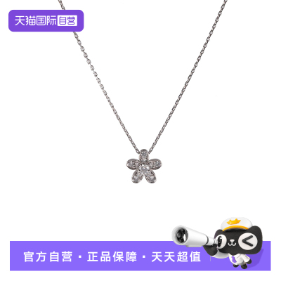 【自营】中古98新梵克雅宝18K白金钻石Socrate系列花朵满钻项链