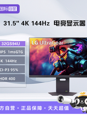 【自营】LG 32GS94U 31.5英寸4K 144Hz FastIPS 1ms HDR400显示屏