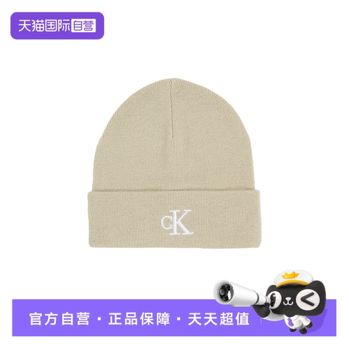 【自营】Calvin Klein男士秋冬简约毛线帽冷帽K50K512145