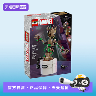 【自营】LEGO乐高76297漫威系列翩翩起舞的格鲁特积木玩具礼物
