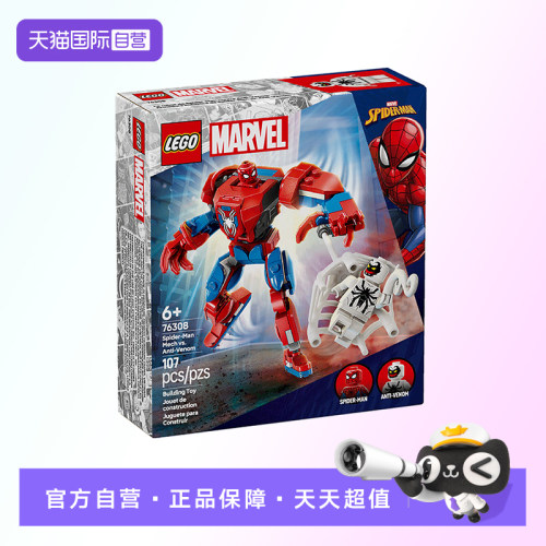 【自营】【顺丰速运】LEGO乐高76308蜘蛛侠机甲大战反毒液积木