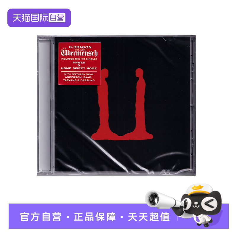 【自营】正版 G-Dragon 权志龙专辑 Ubermensch Red CD唱片