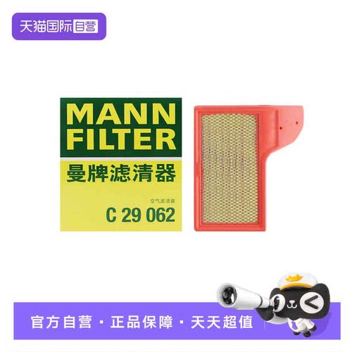 曼牌C29062福特Mustang野马空气滤