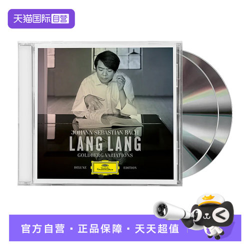 【自营】欧版 郎朗专辑 巴赫：哥德堡变奏曲 2CD唱片 古典音乐