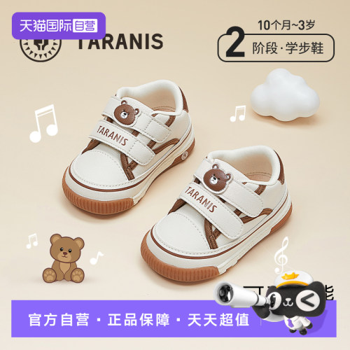TARANIS泰兰尼斯宝宝童鞋