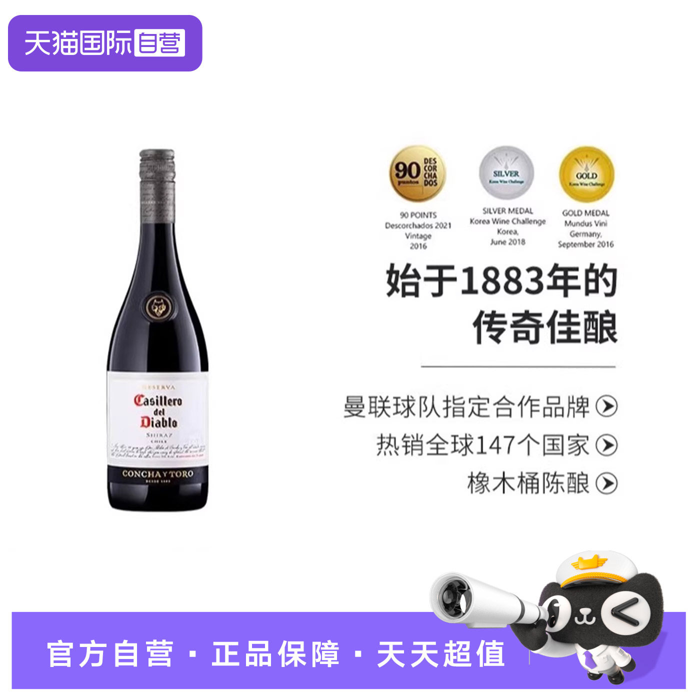 干露红魔鬼西拉干红葡萄酒干型智利原装进口正品整箱