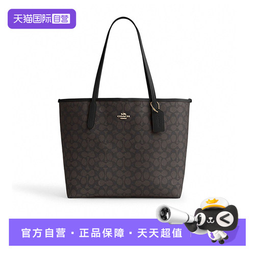 【自营】COACH/蔻驰女士City33通勤大号老花单肩手提托特包CV976