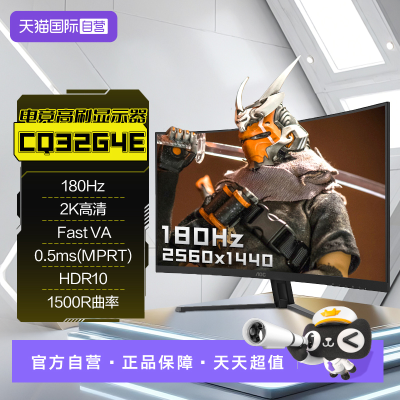 Fast VA;2K高清;1500R曲率;3500:1高静态