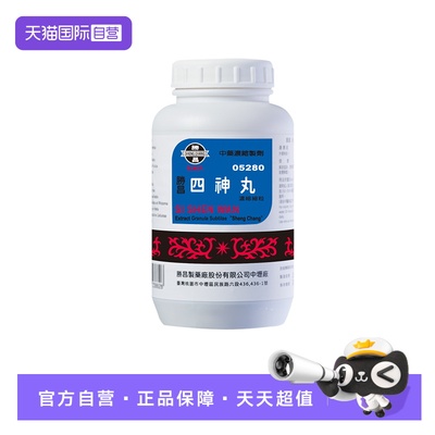 【自营】胜昌四神丸浓缩散200g颗粒
