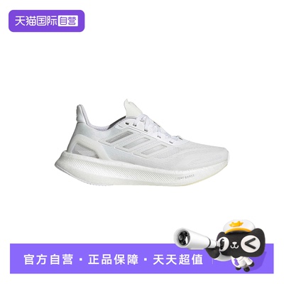 【自营】adidas阿迪达斯女子PUREBOOST 5 CLIMACOOL跑步鞋JP6678