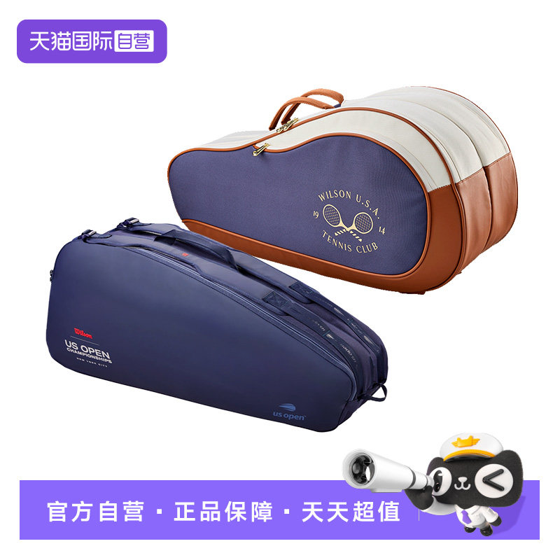 【自营】Wilson威尔胜网球拍包CLASH美网法网款6支装双肩网球包