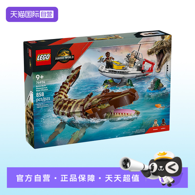 【自营】LEGO乐高侏罗纪世界76974沧龙与航船任务拼搭积木玩具