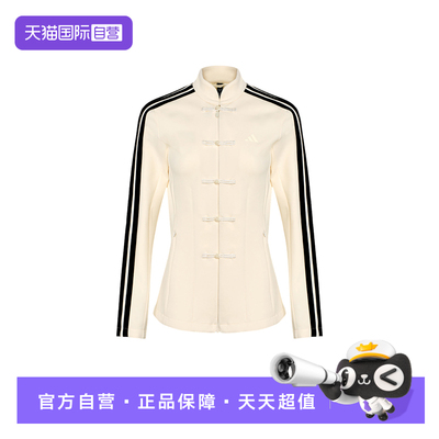 【自营】阿迪达斯三条纹新中式修身夹克春针织衫外套 HY2129