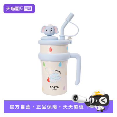 costa巨无霸保温杯316不锈钢