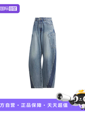 【自营】adidas阿迪达斯三叶草牛仔运动裤女三条纹阔腿长裤KR2628