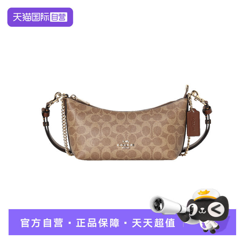 【自营】COACH/蔻驰Caitlin24经典老花满印单肩包中号女款棕黄色